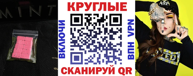 hydra маркетплейс  Ижевск  это состав  Экстази XTC 