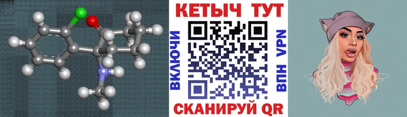 Кетамин VHQ Ижевск