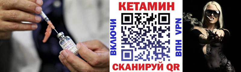 Кетамин VHQ  Ижевск 
